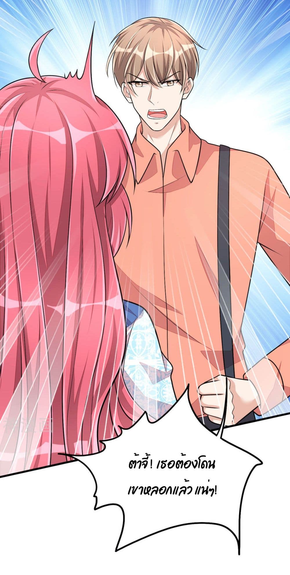 Husband, I want to eat you! page 30