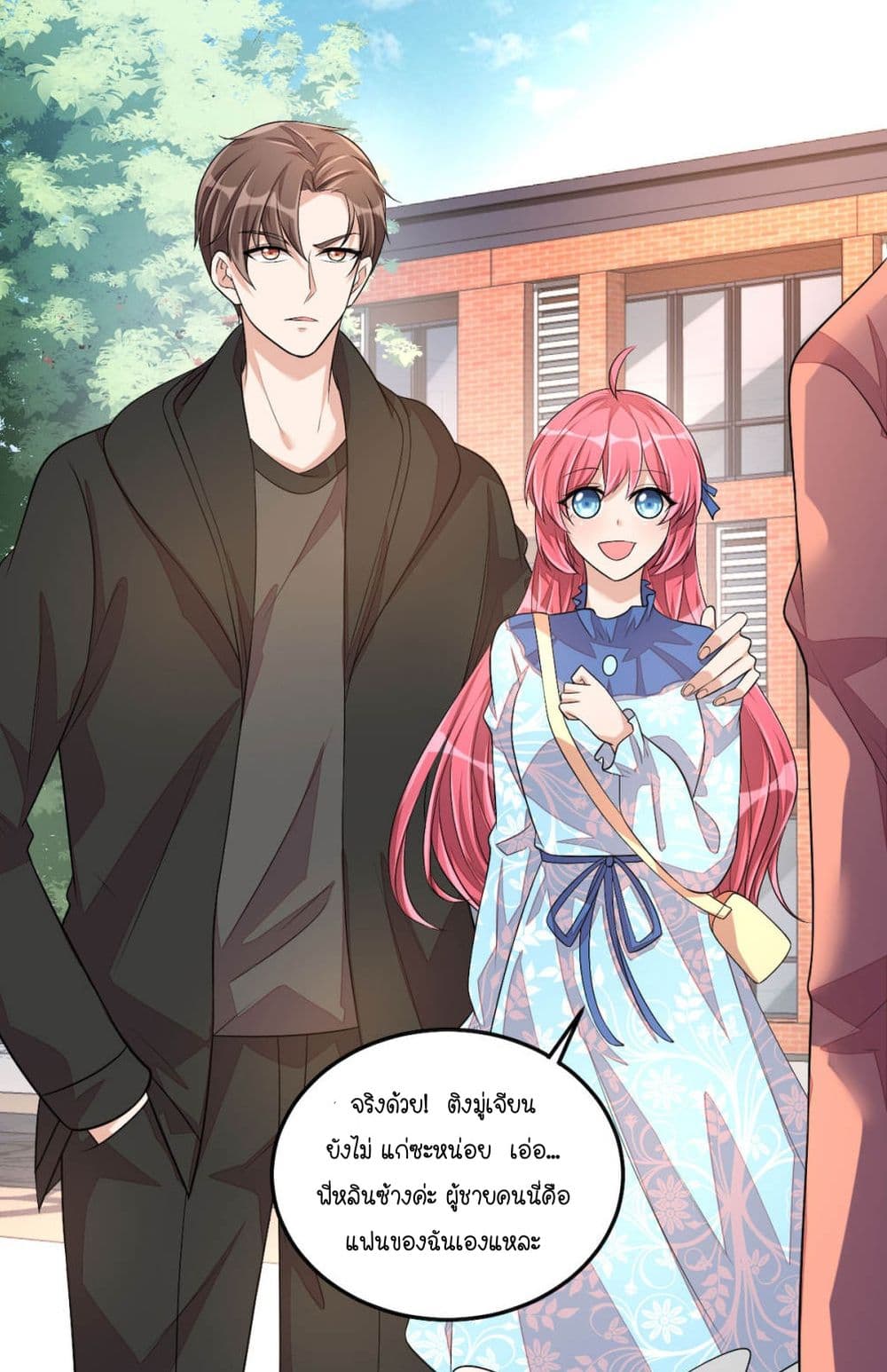 Husband, I want to eat you! page 10