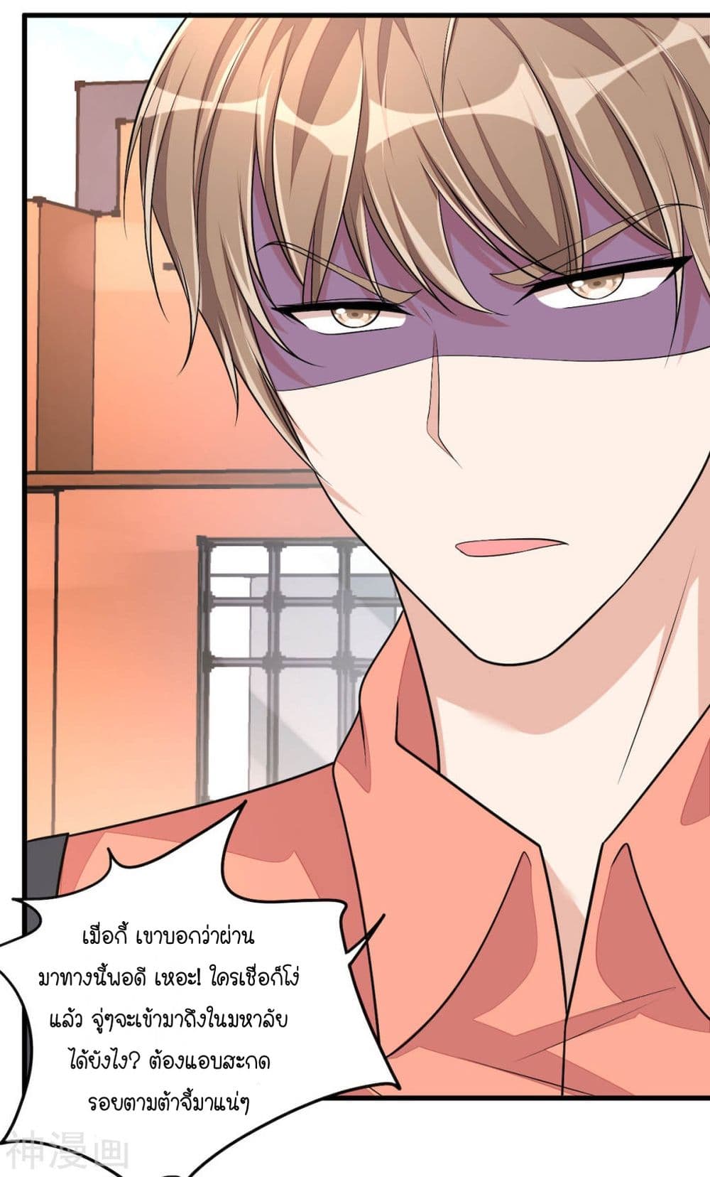 Husband, I want to eat you! page 11
