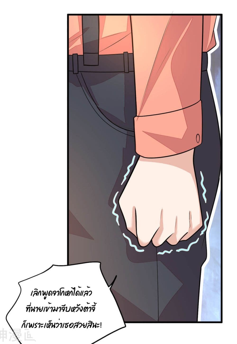Husband, I want to eat you! page 14