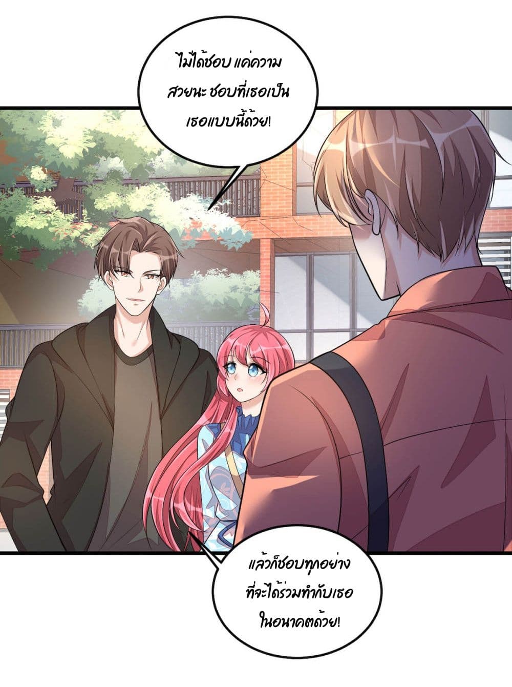 Husband, I want to eat you! page 15