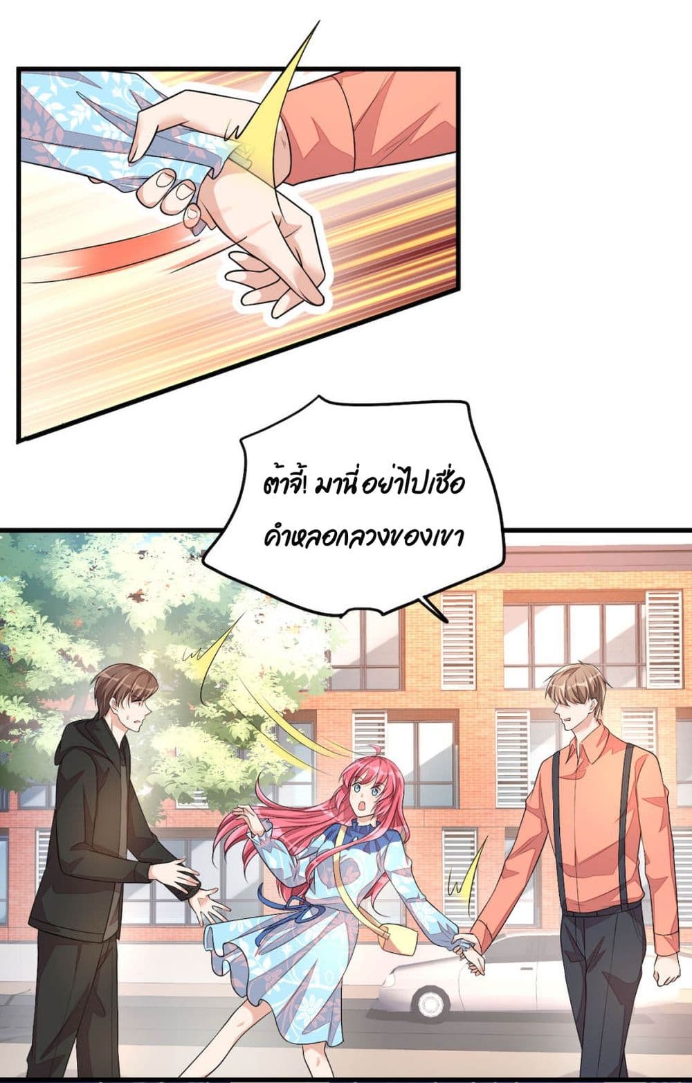 Husband, I want to eat you! page 19