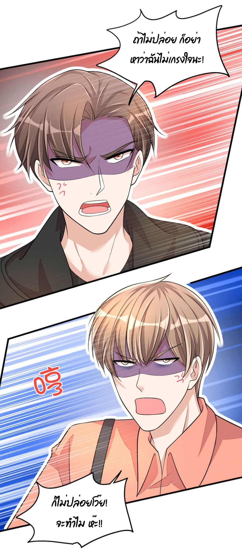 Husband, I want to eat you! page 22