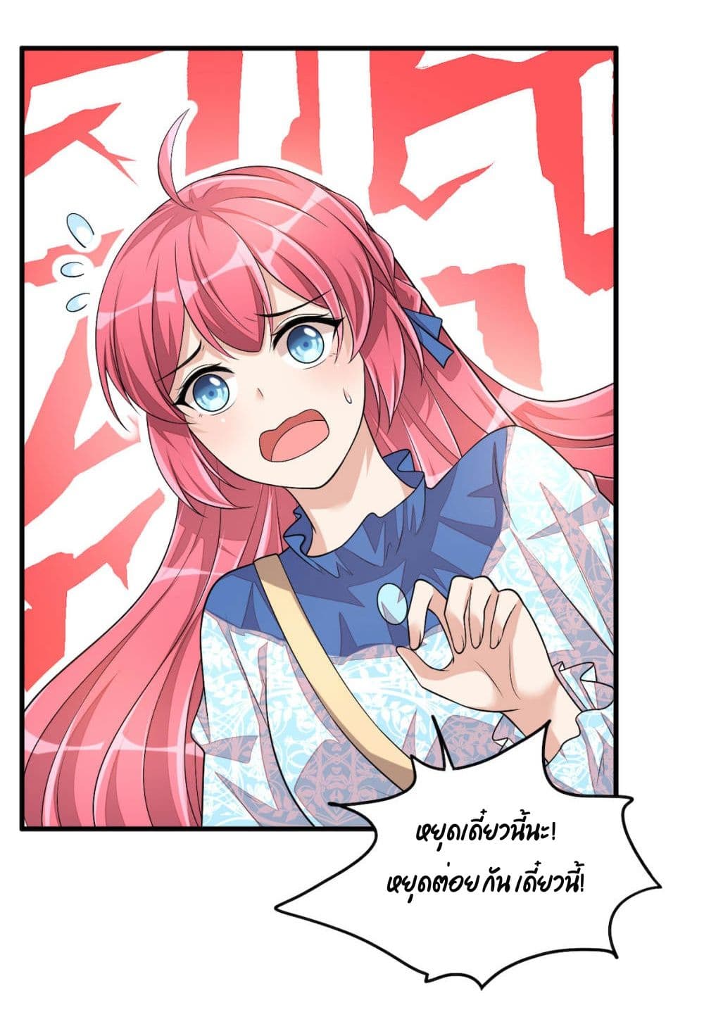 Husband, I want to eat you! page 27