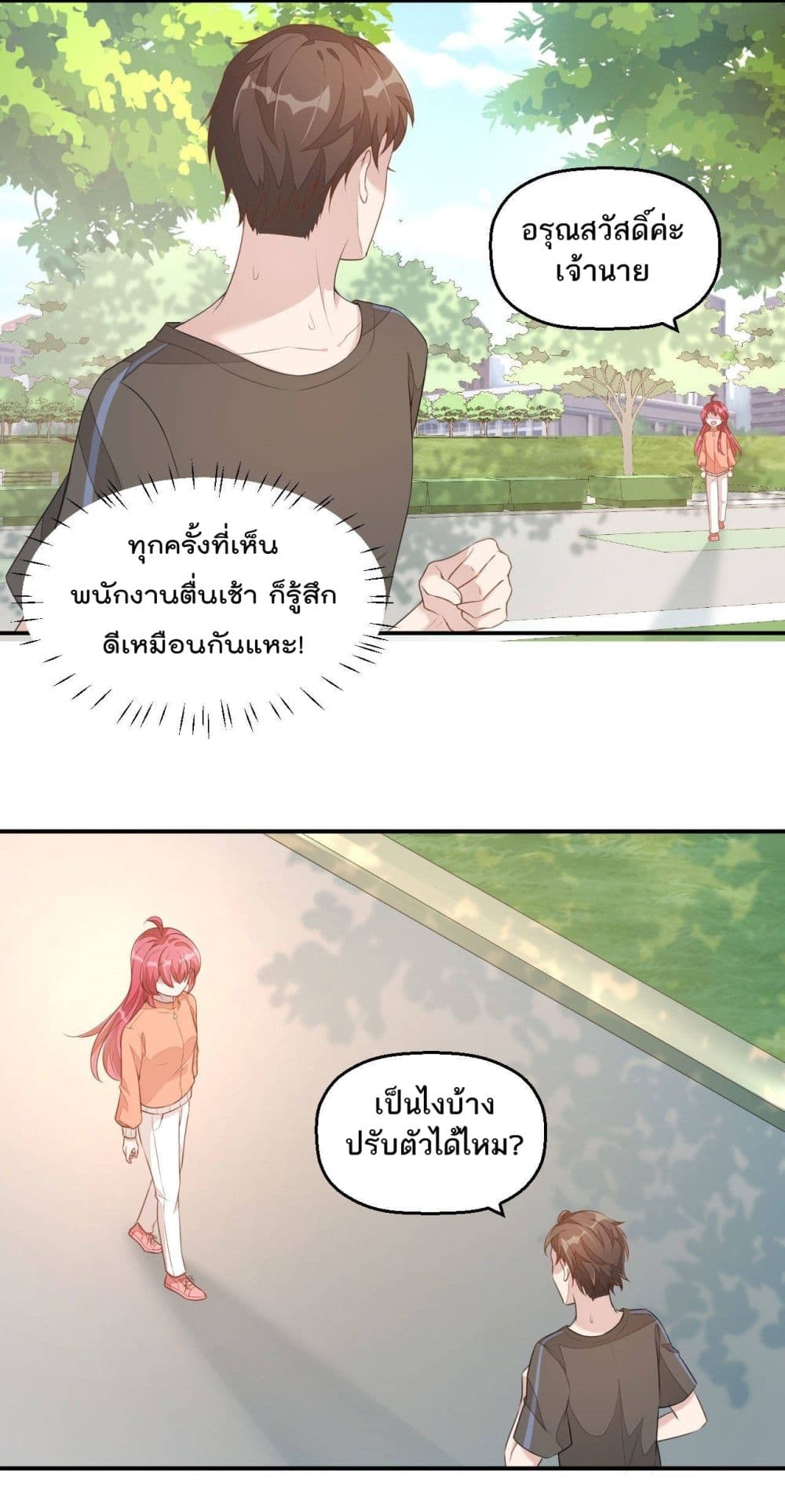 Husband, I want to eat you! page 12