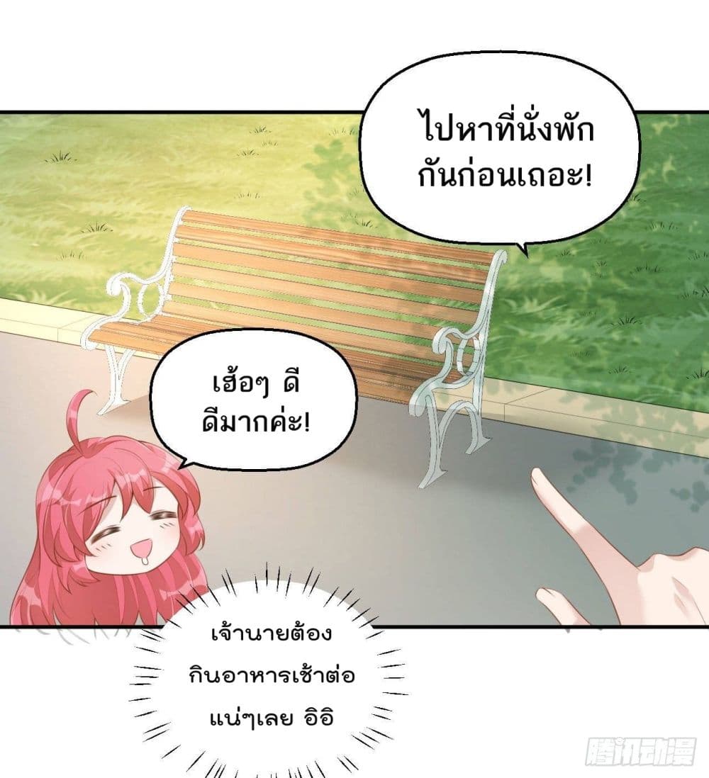 Husband, I want to eat you! page 16