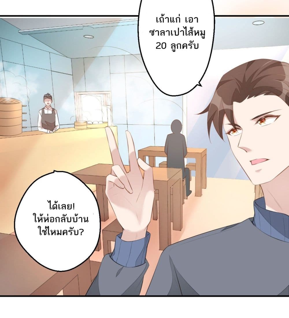 Husband, I want to eat you! page 25