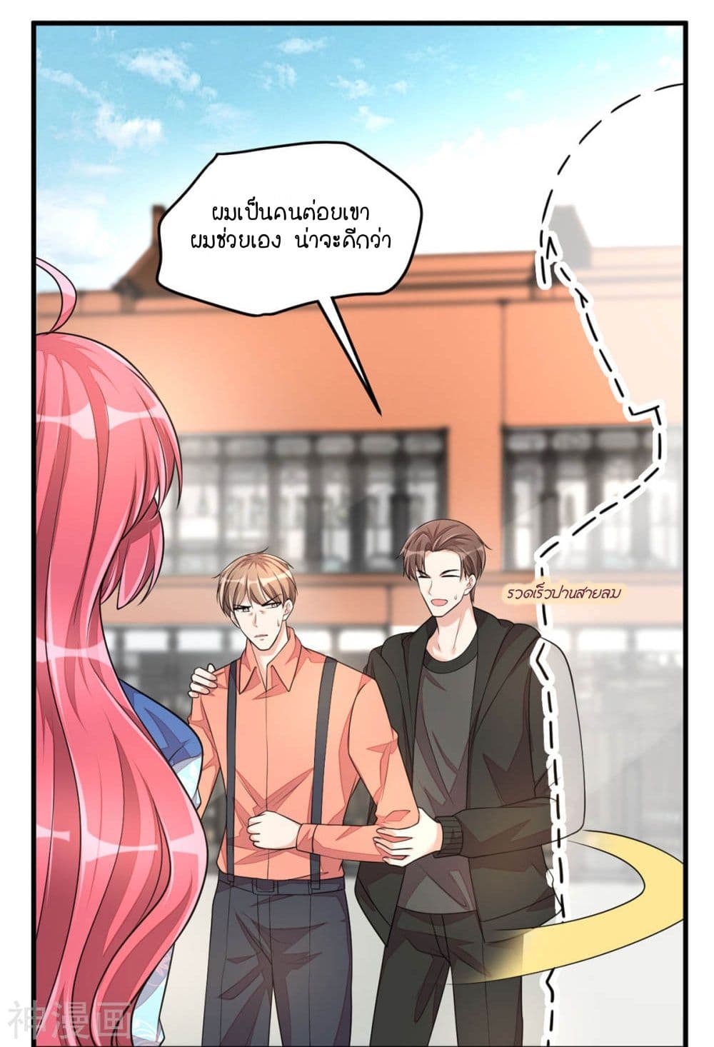 Husband, I want to eat you! page 13
