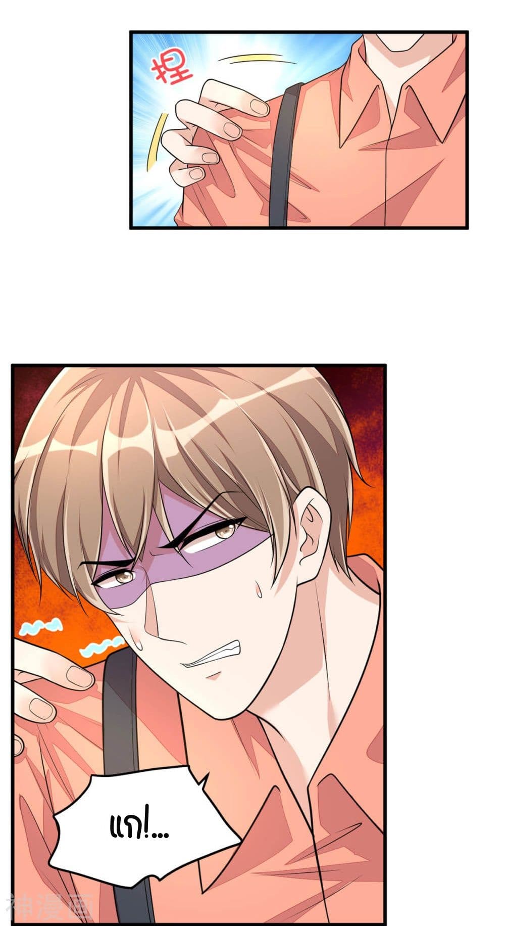 Husband, I want to eat you! page 14