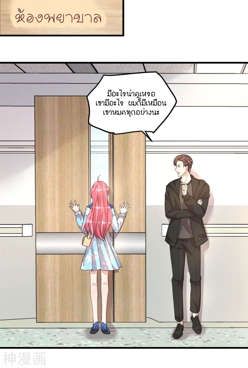 Husband, I want to eat you! page 17