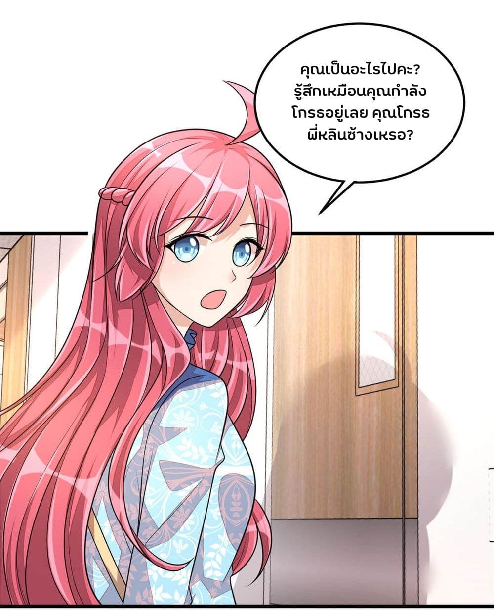 Husband, I want to eat you! page 18
