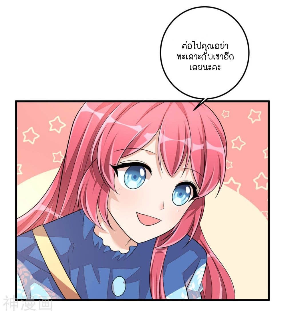 Husband, I want to eat you! page 21