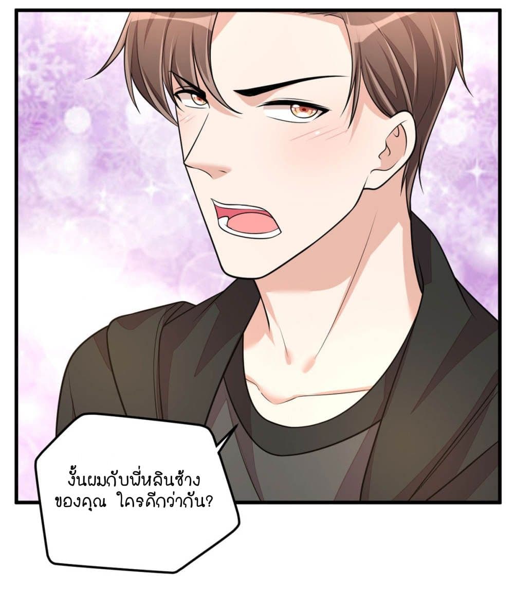 Husband, I want to eat you! page 25
