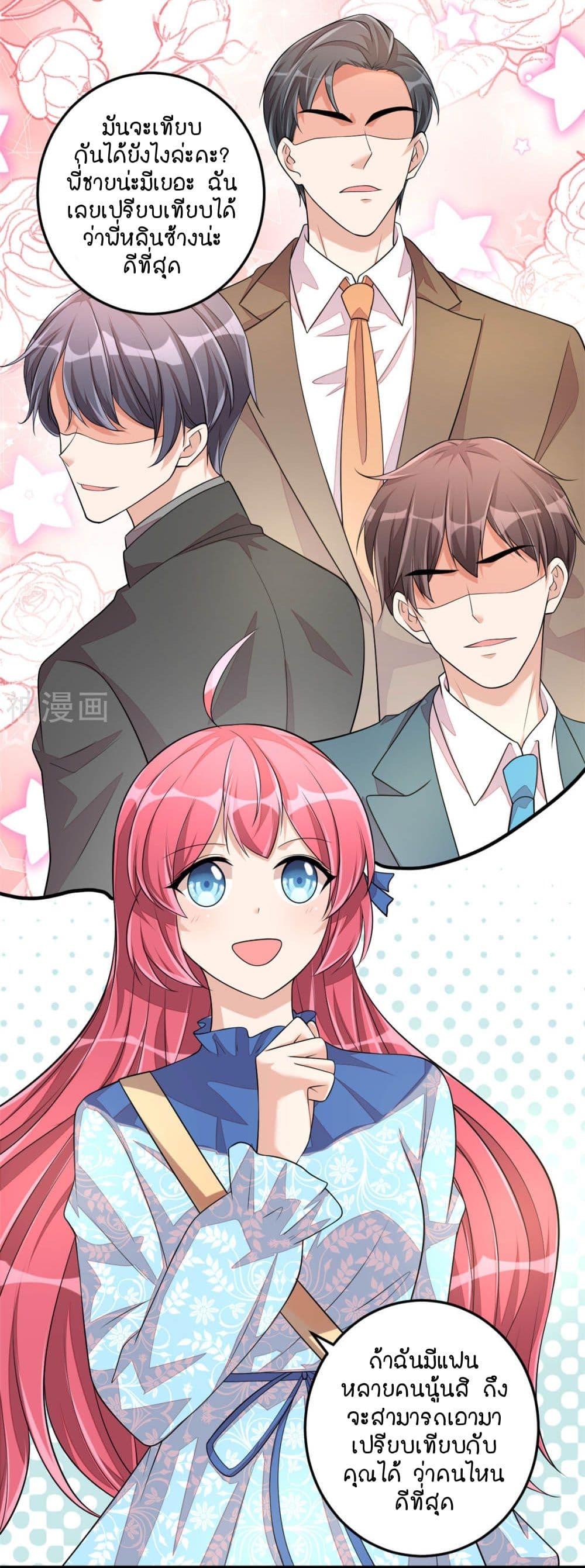Husband, I want to eat you! page 26