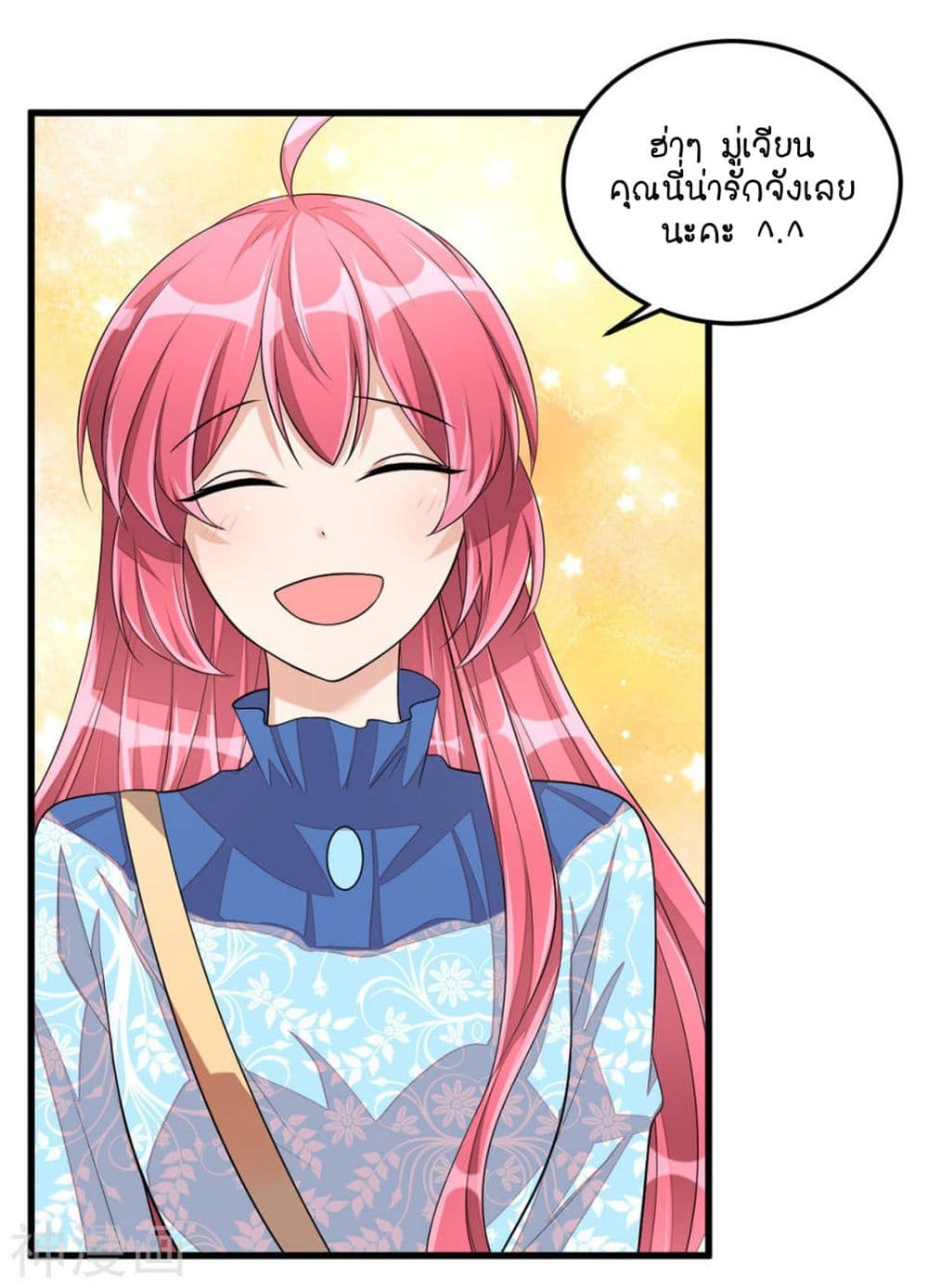 Husband, I want to eat you! page 28