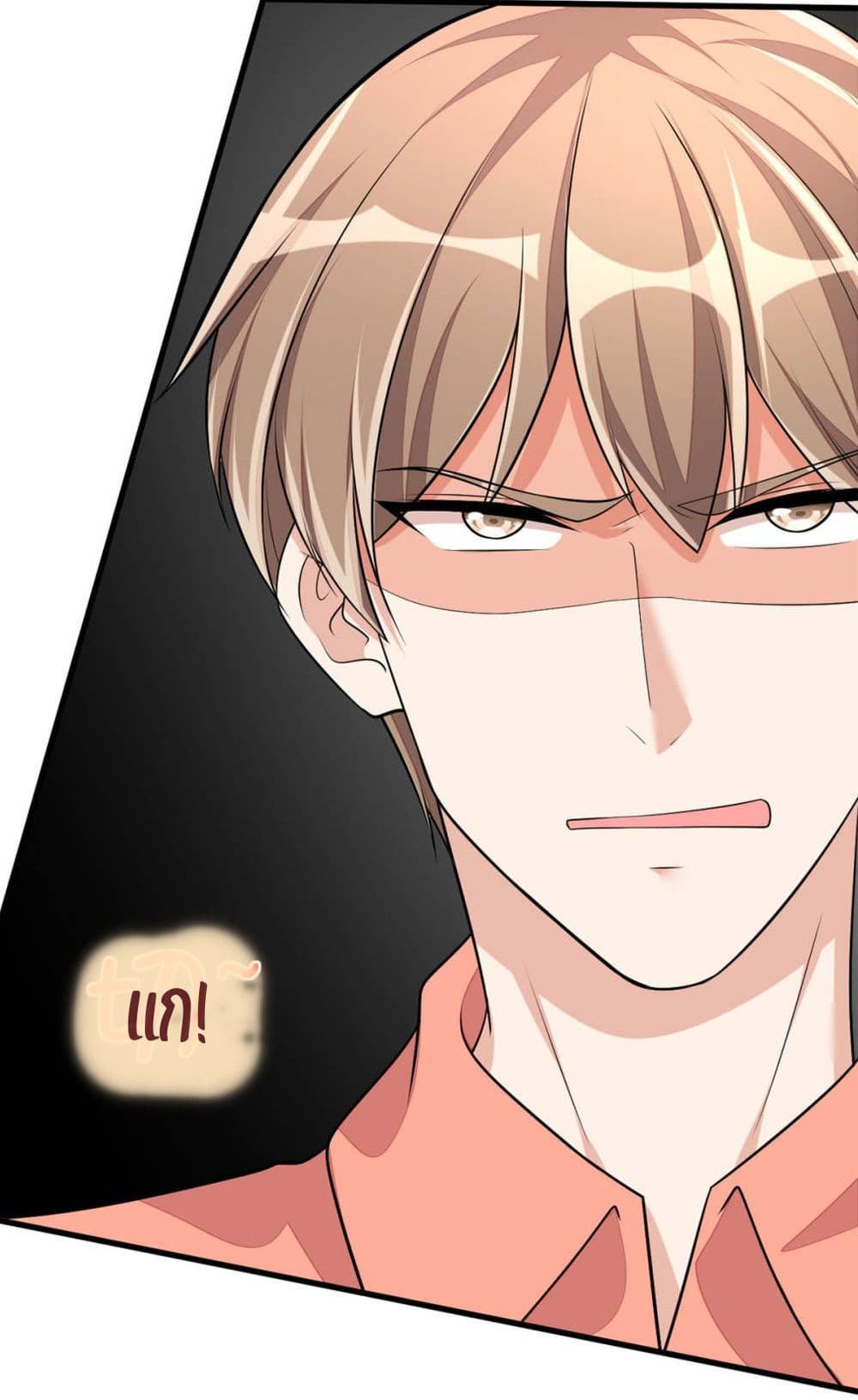 Husband, I want to eat you! page 31