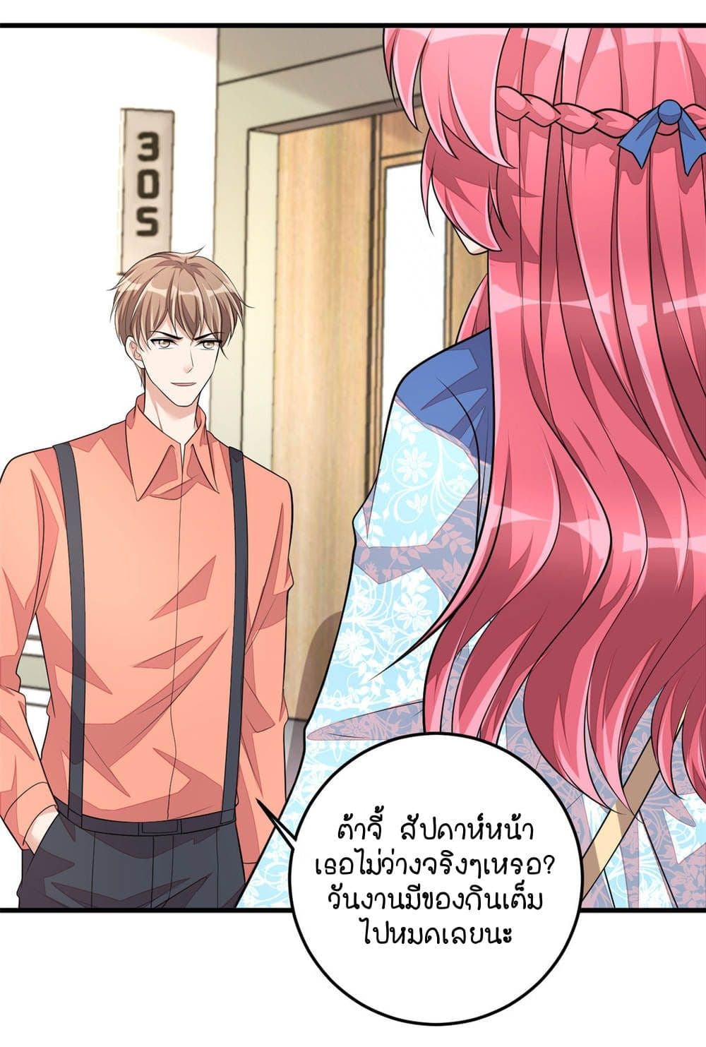 Husband, I want to eat you! page 6