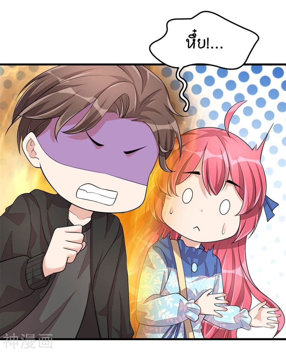 Husband, I want to eat you! page 8