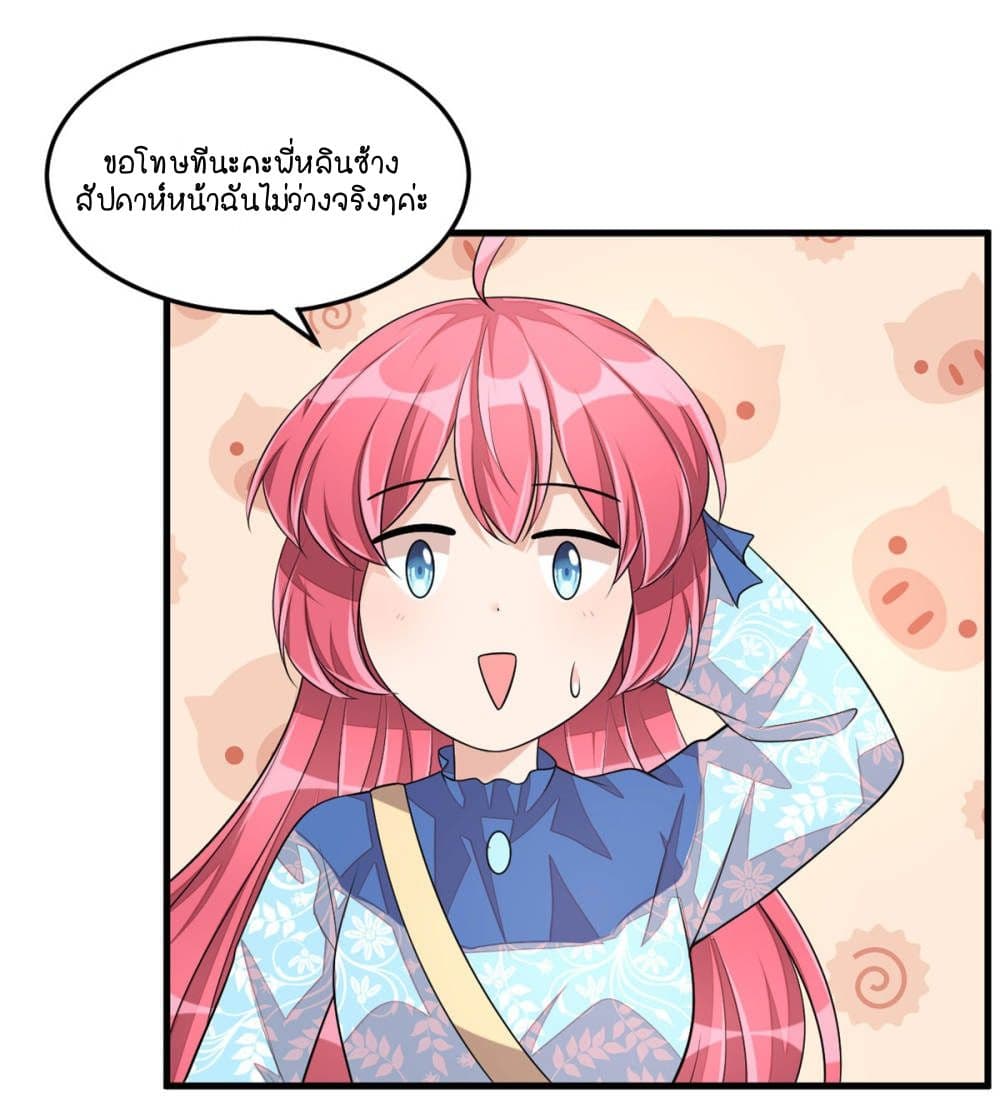 Husband, I want to eat you! page 9