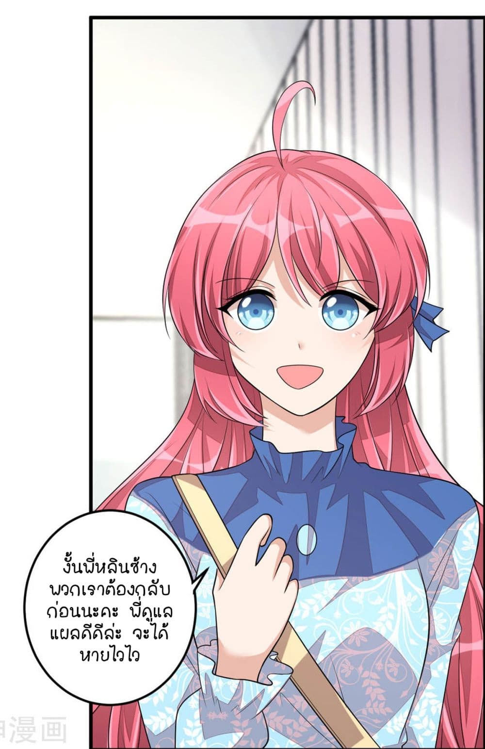 Husband, I want to eat you! page 12