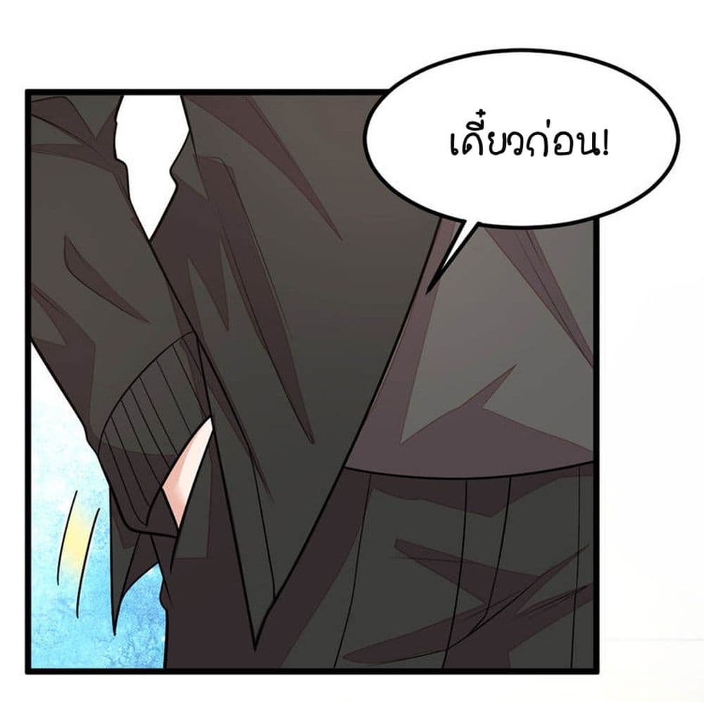 Husband, I want to eat you! page 13