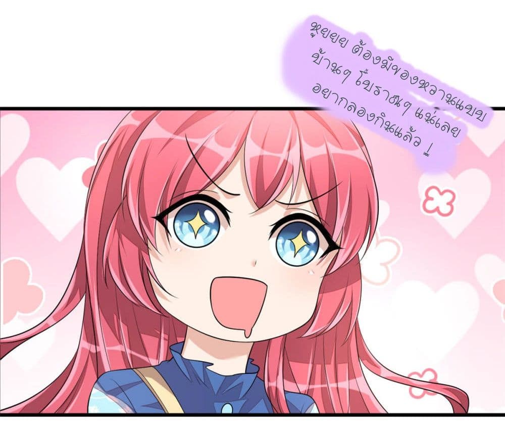 Husband, I want to eat you! page 22