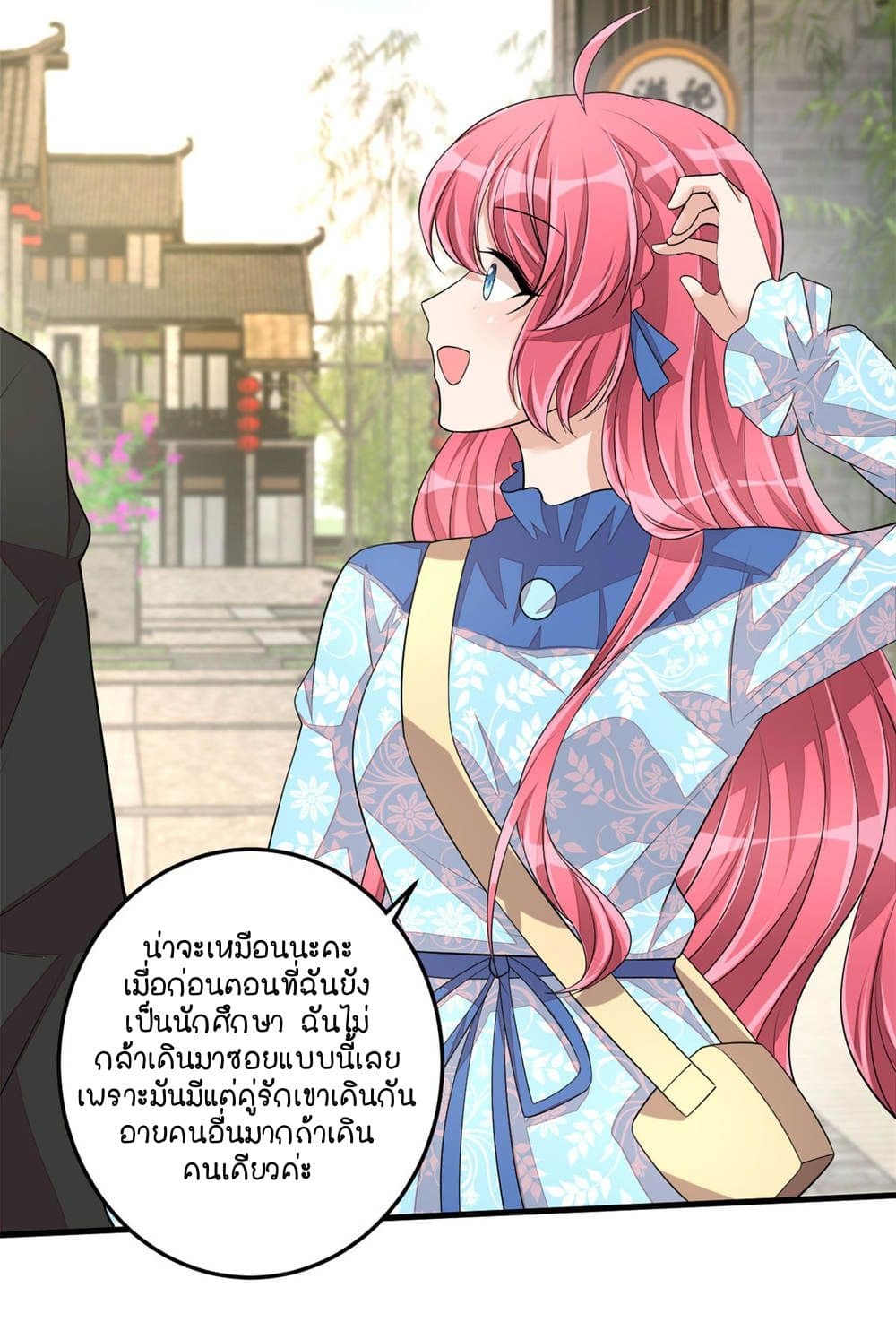 Husband, I want to eat you! page 26