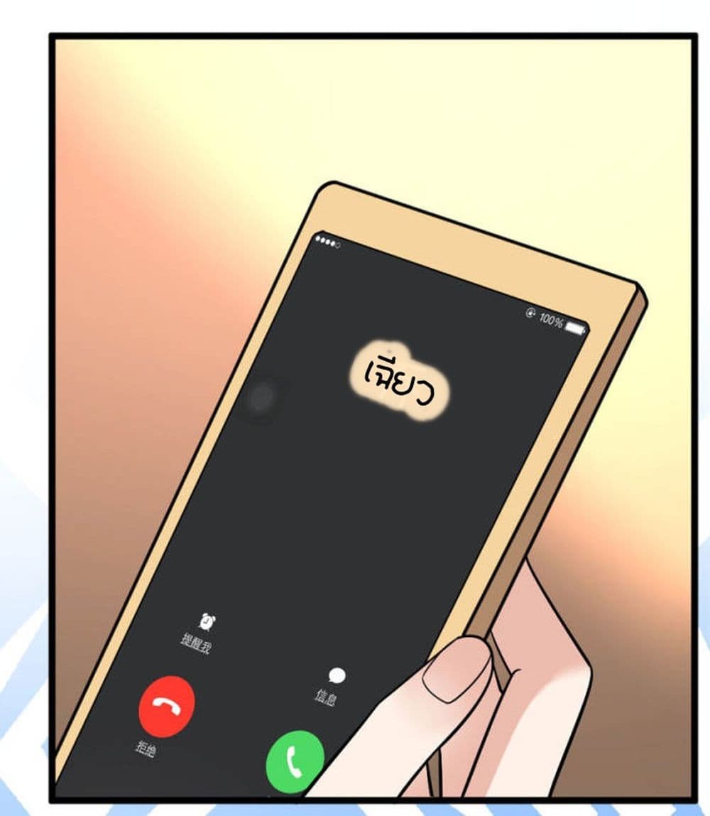 Husband, I want to eat you! page 31