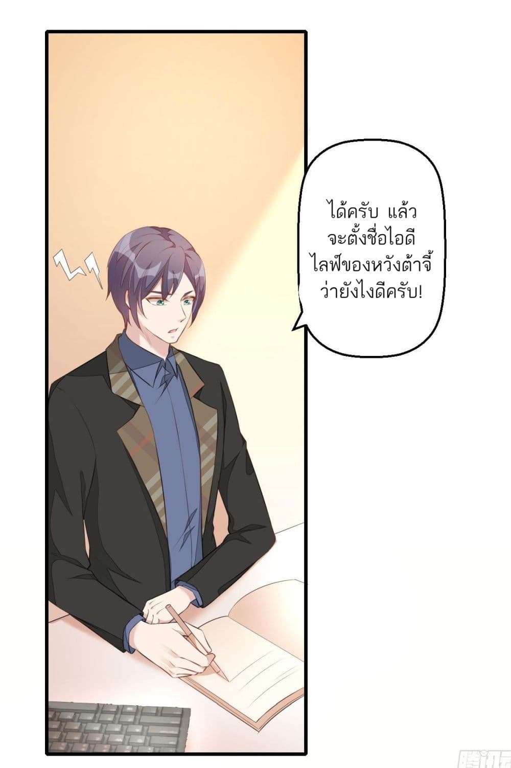 Husband, I want to eat you! page 15