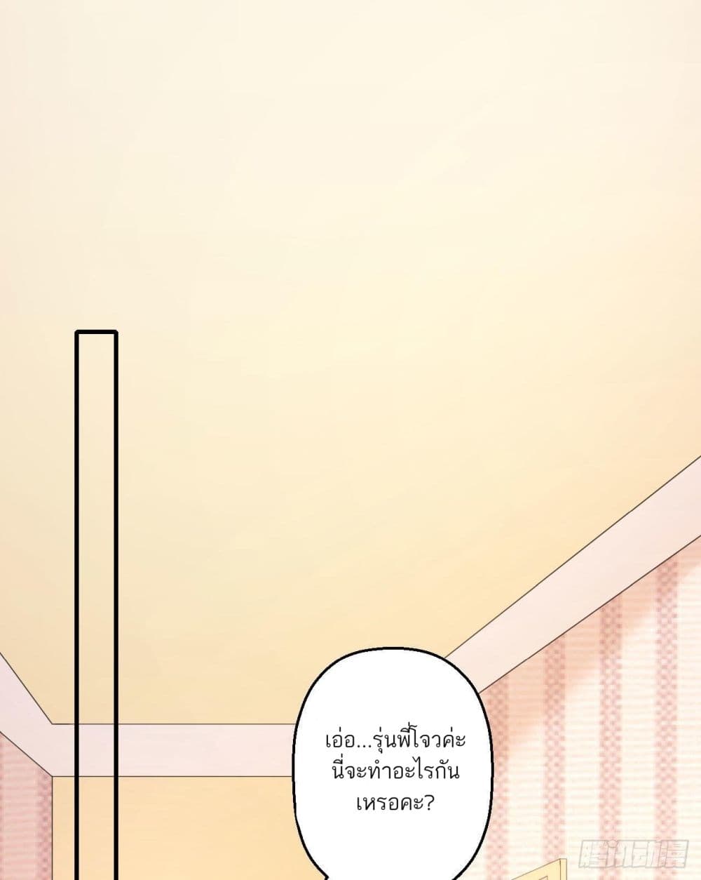 Husband, I want to eat you! page 17
