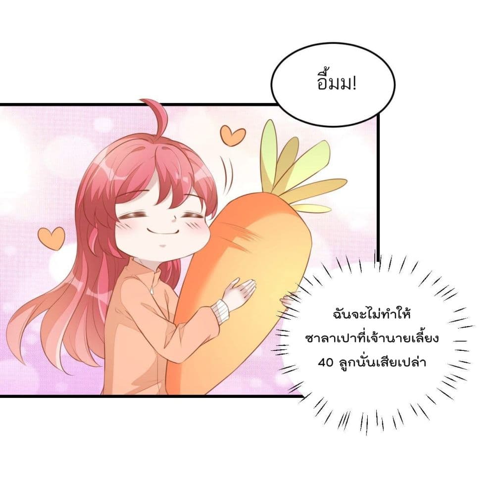 Husband, I want to eat you! page 26