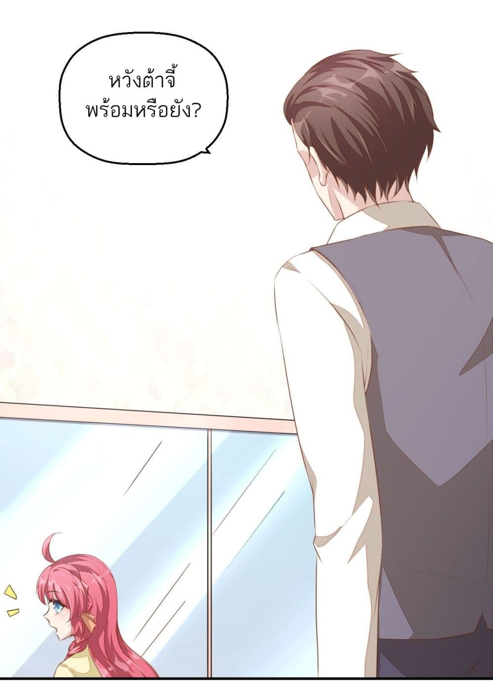 Husband, I want to eat you! page 10