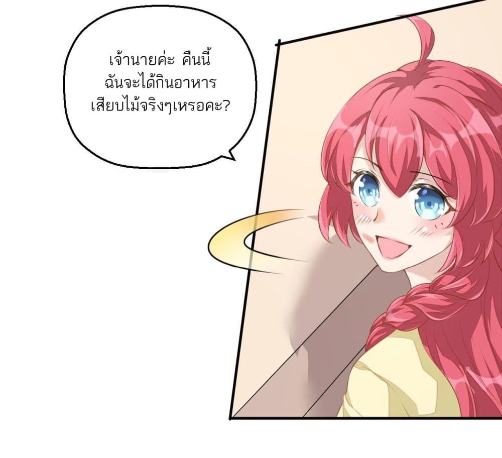 Husband, I want to eat you! page 12