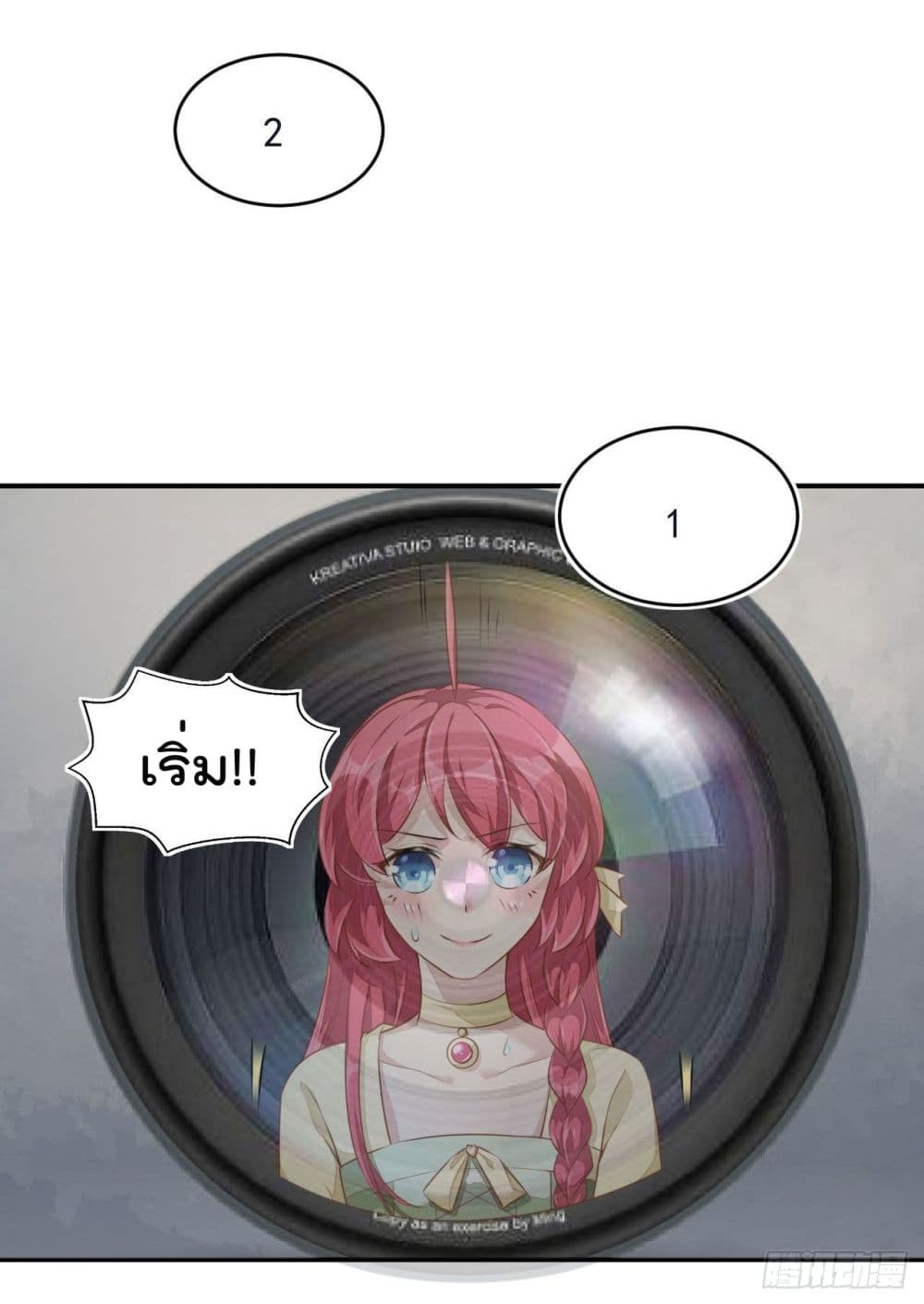 Husband, I want to eat you! page 16