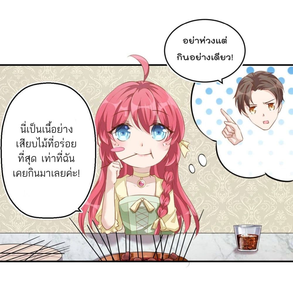 Husband, I want to eat you! page 18