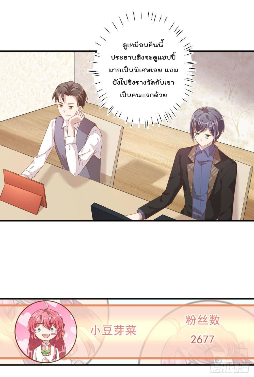 Husband, I want to eat you! page 21