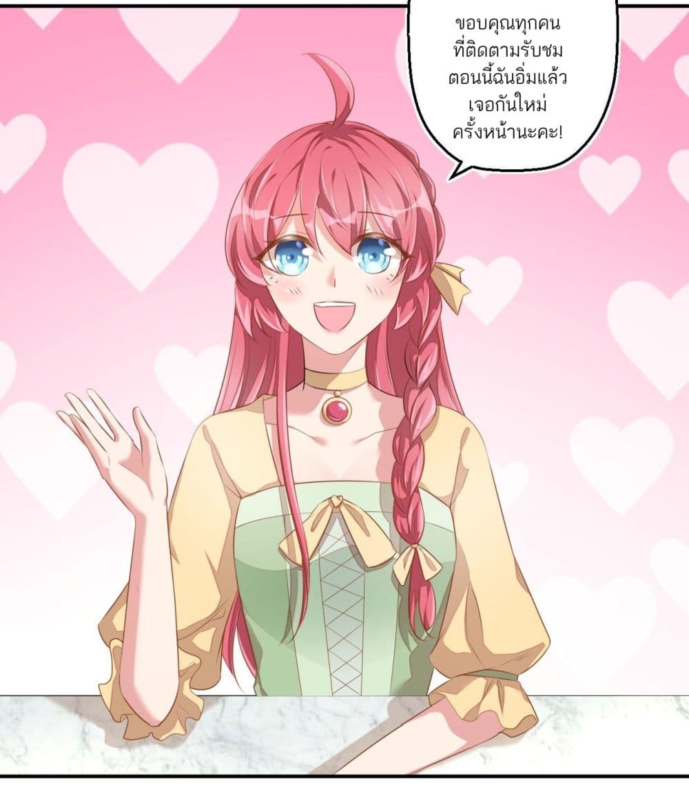 Husband, I want to eat you! page 27