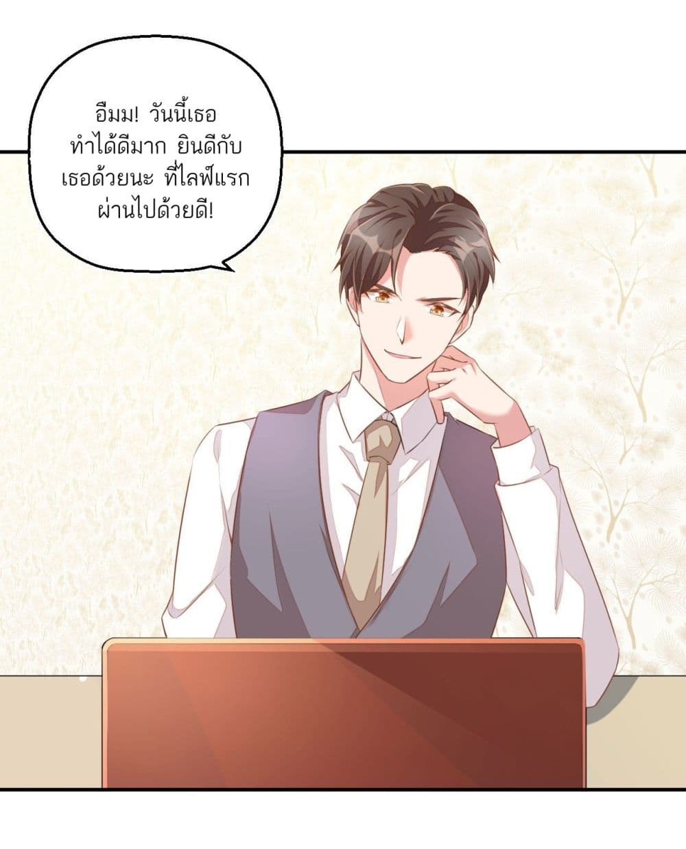Husband, I want to eat you! page 29