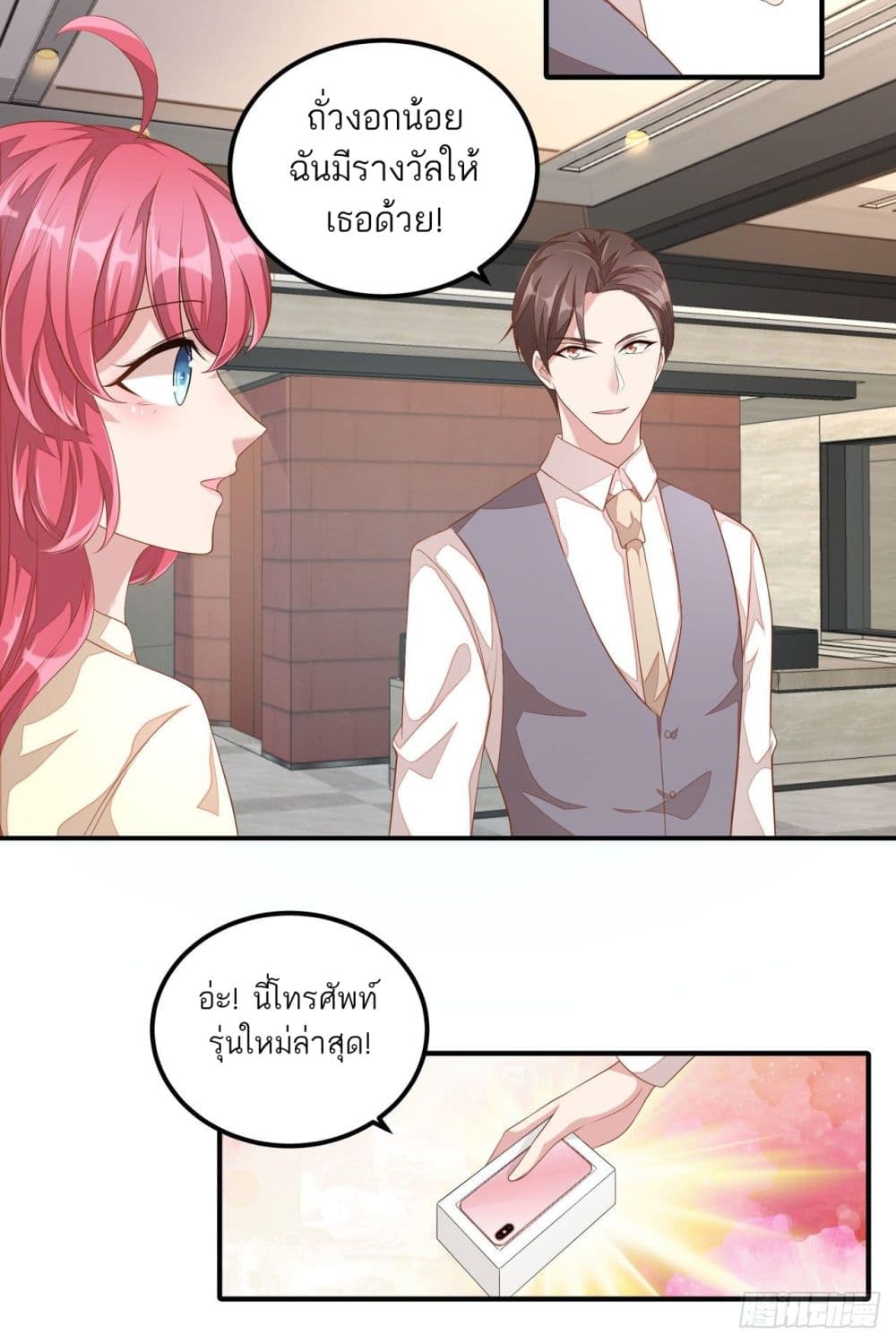 Husband, I want to eat you! page 5