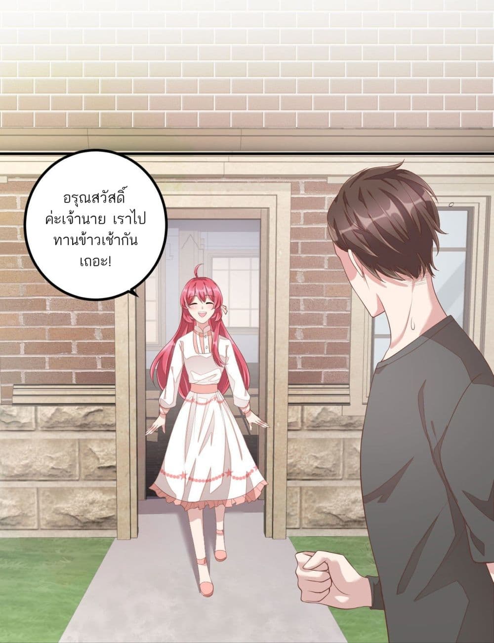 Husband, I want to eat you! page 11