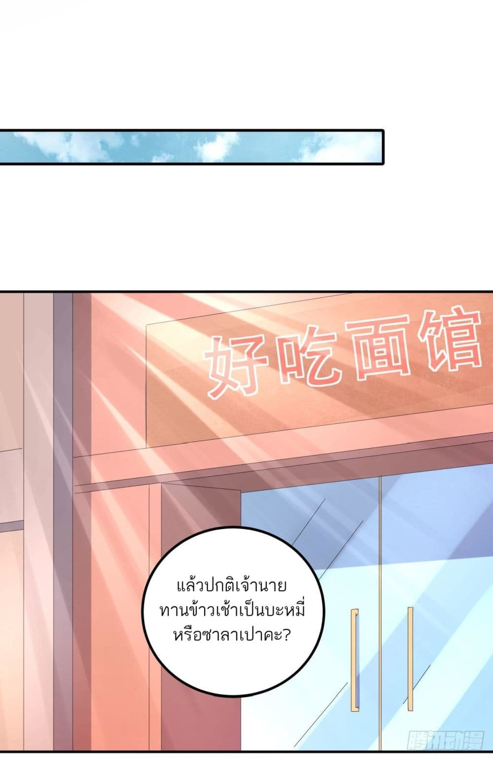 Husband, I want to eat you! page 12