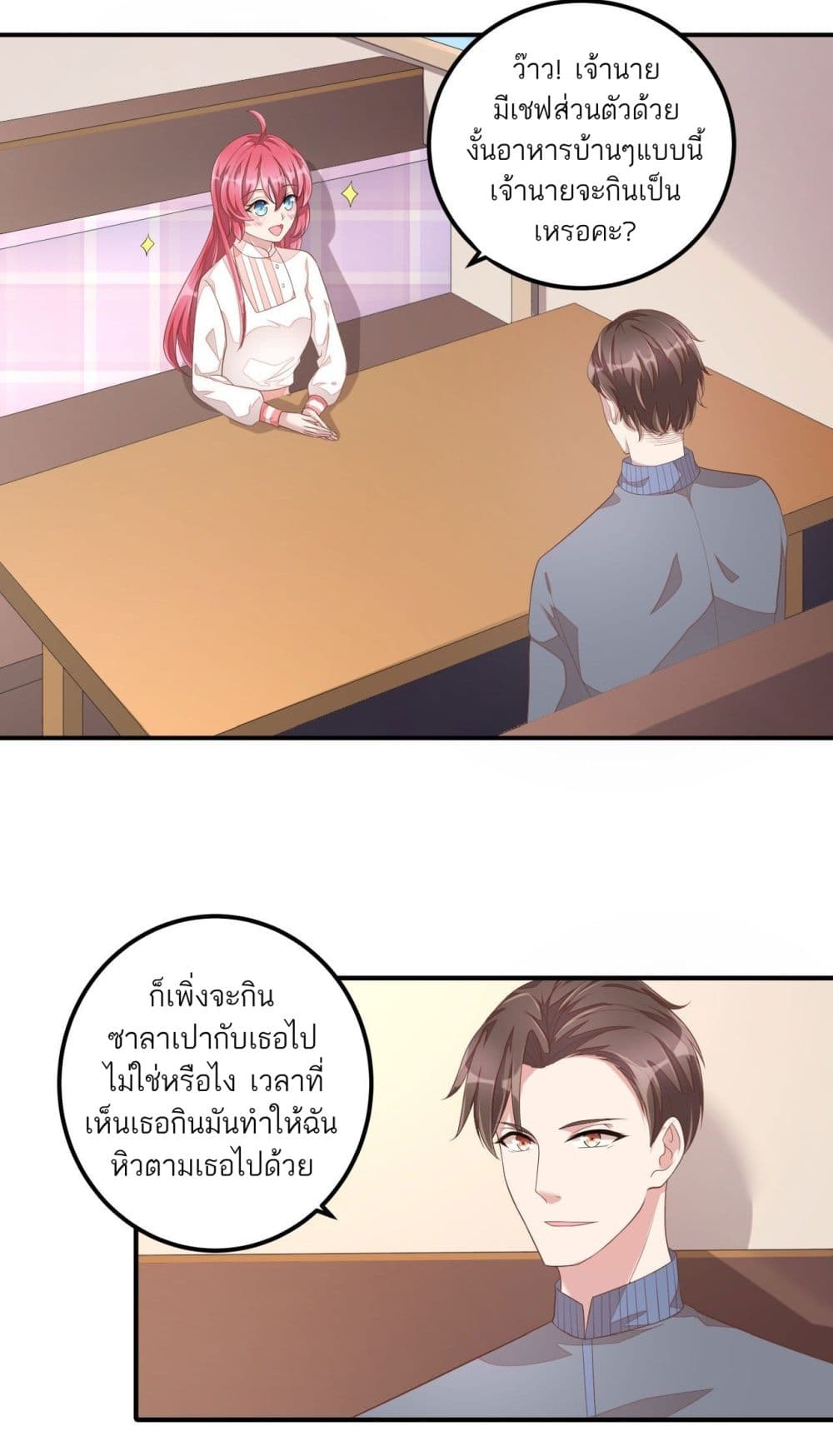 Husband, I want to eat you! page 14