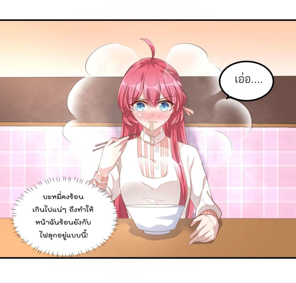 Husband, I want to eat you! page 21