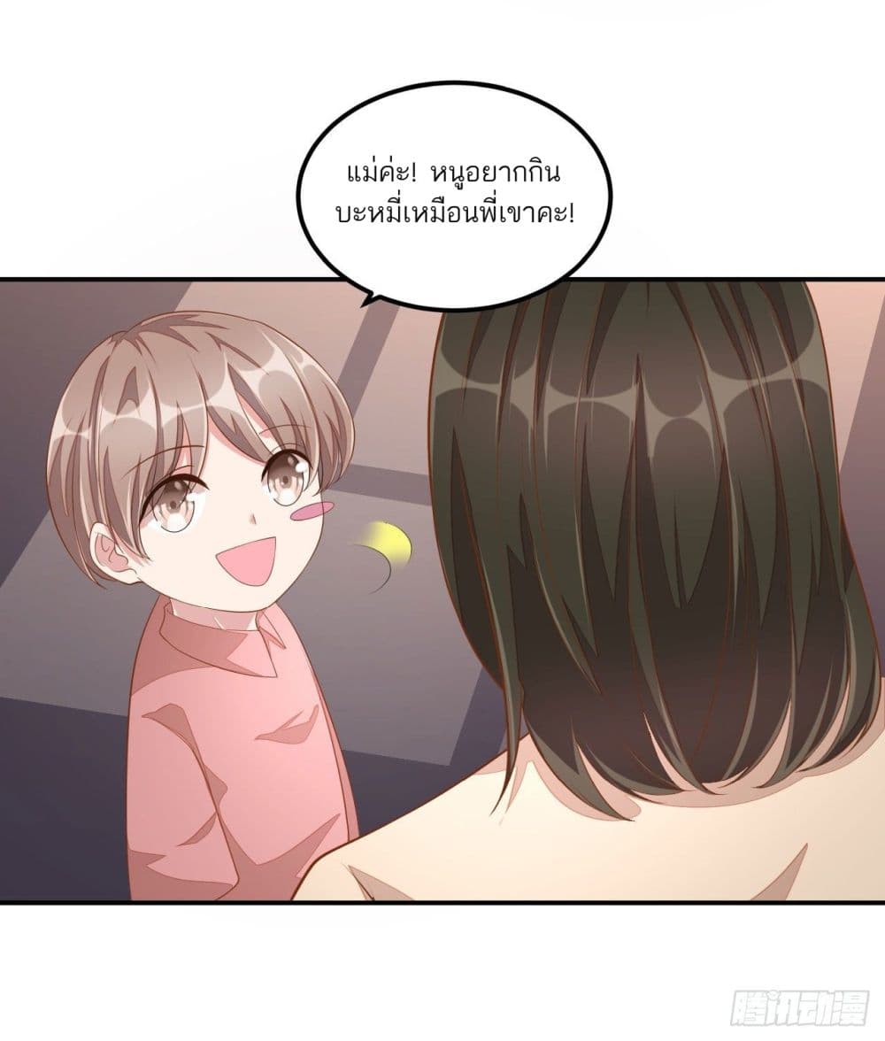Husband, I want to eat you! page 23