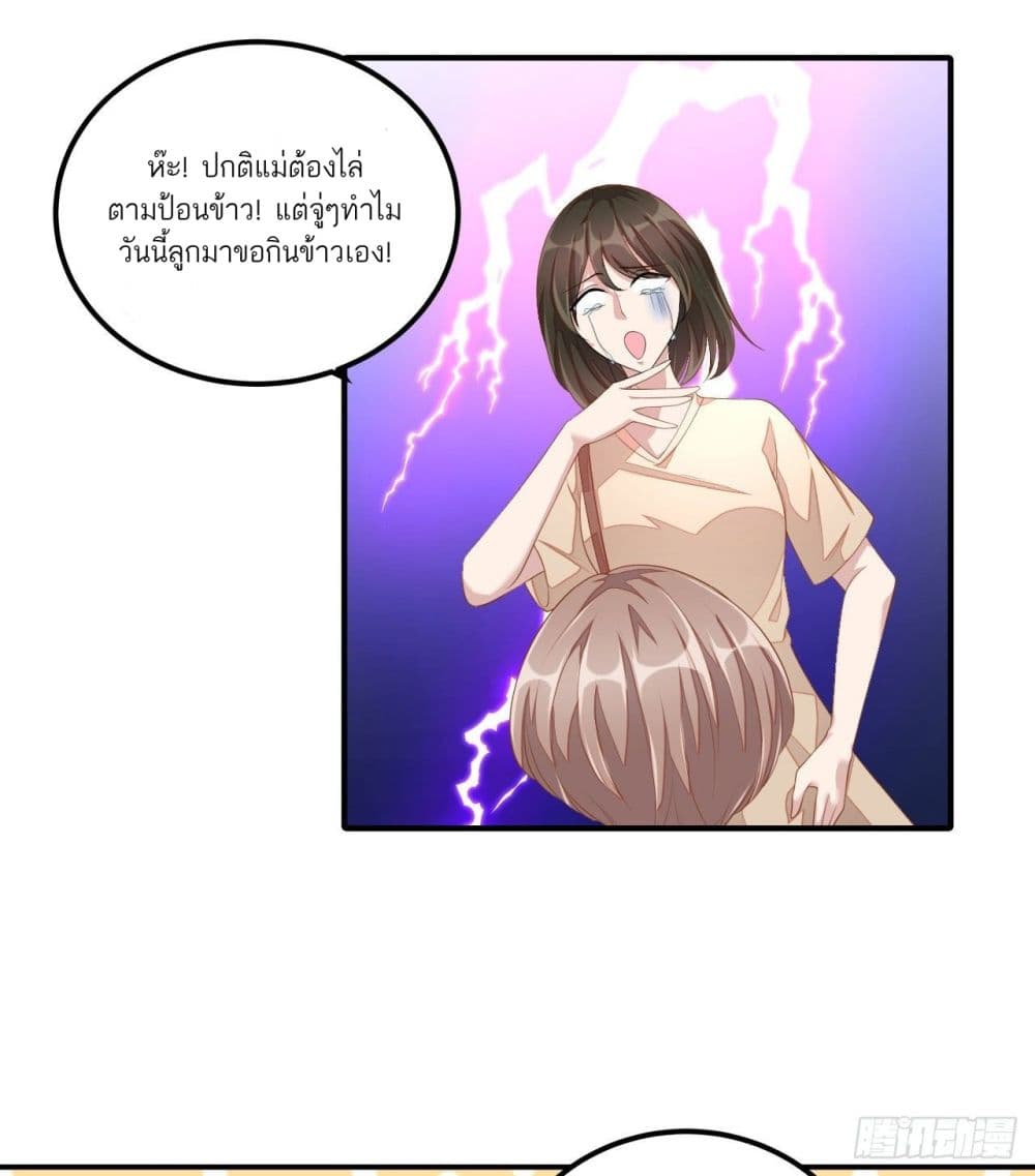 Husband, I want to eat you! page 24