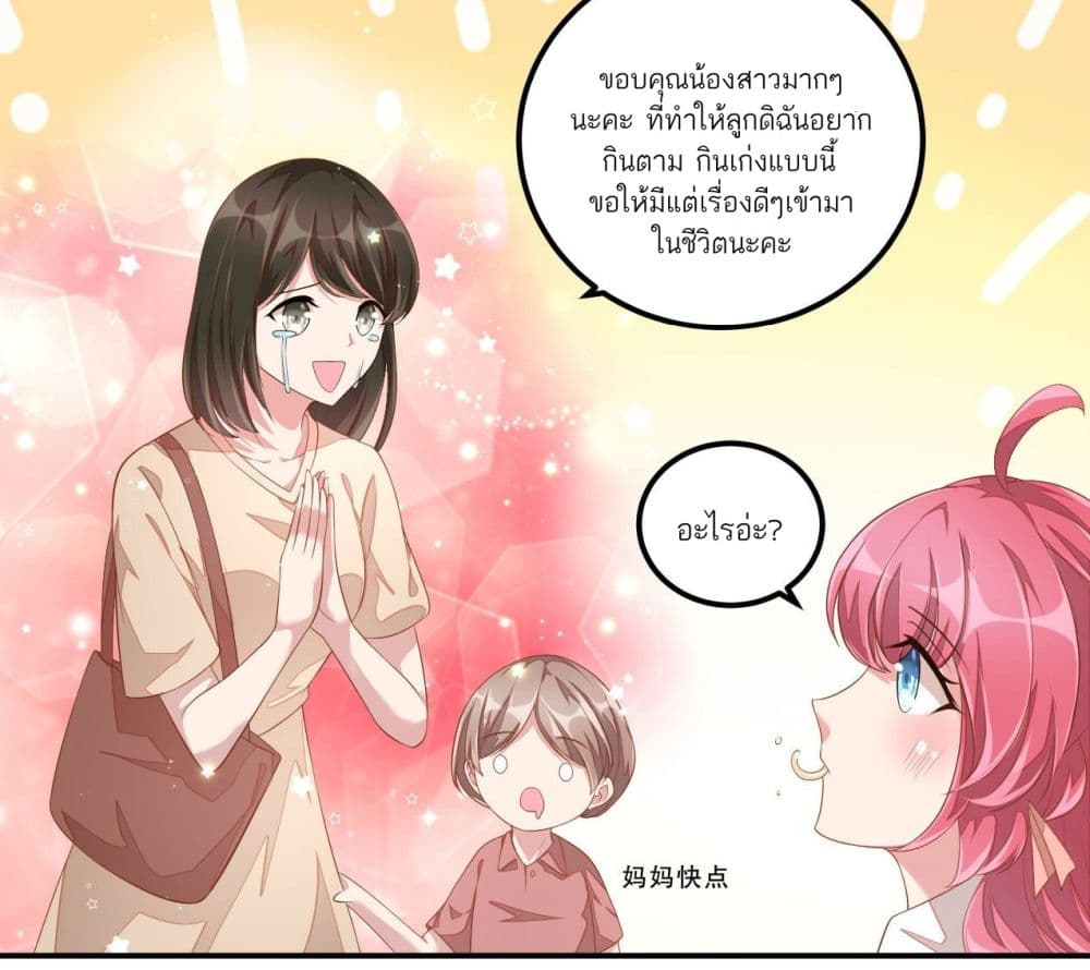 Husband, I want to eat you! page 25