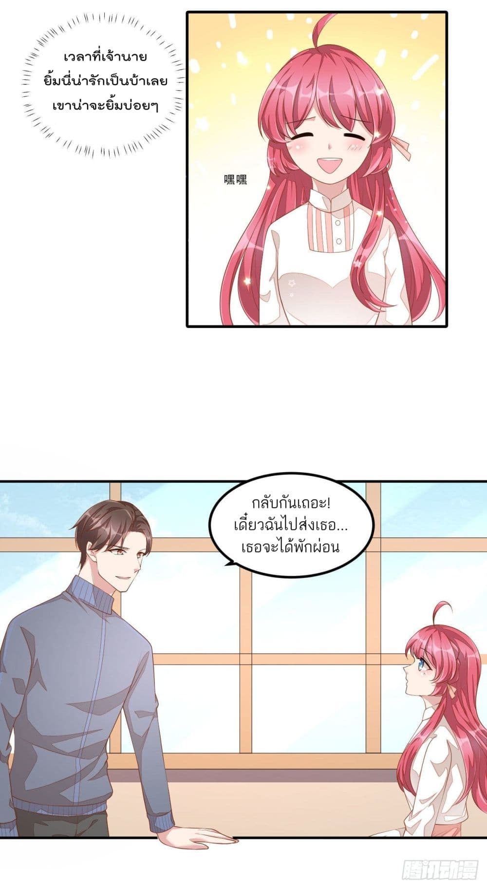 Husband, I want to eat you! page 27