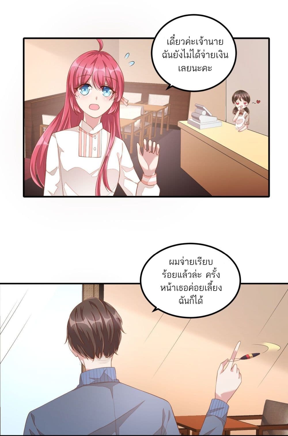 Husband, I want to eat you! page 28