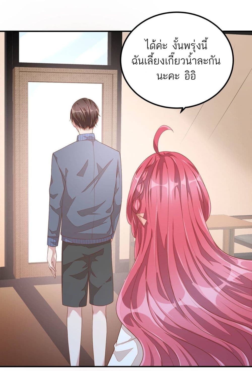 Husband, I want to eat you! page 29