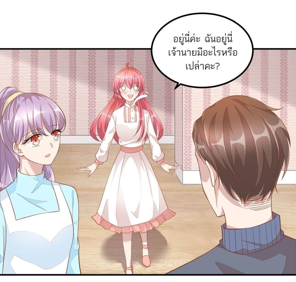 Husband, I want to eat you! page 7